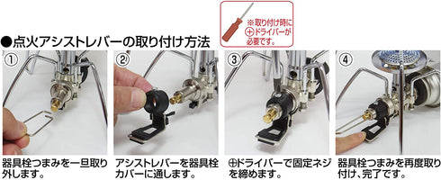 Soto ST-3104CS Access Set  適用於蜘蛛爐